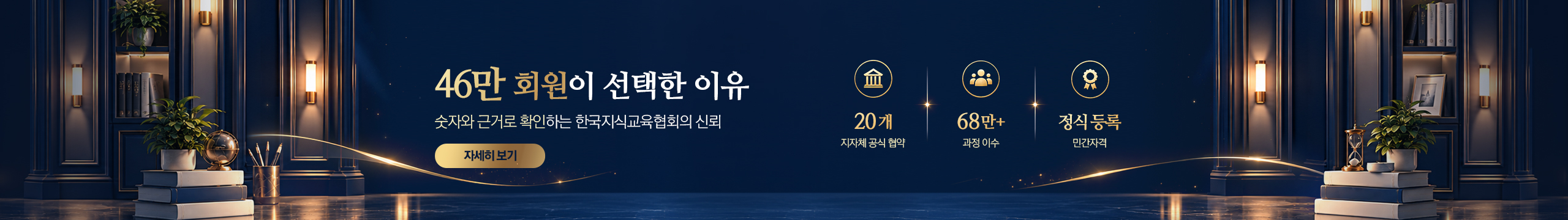 46만 명 선택하는 이유 !!